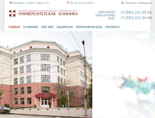 Tablet Screenshot of klinika.krasgmu.ru