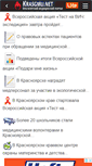 Mobile Screenshot of krasgmu.net